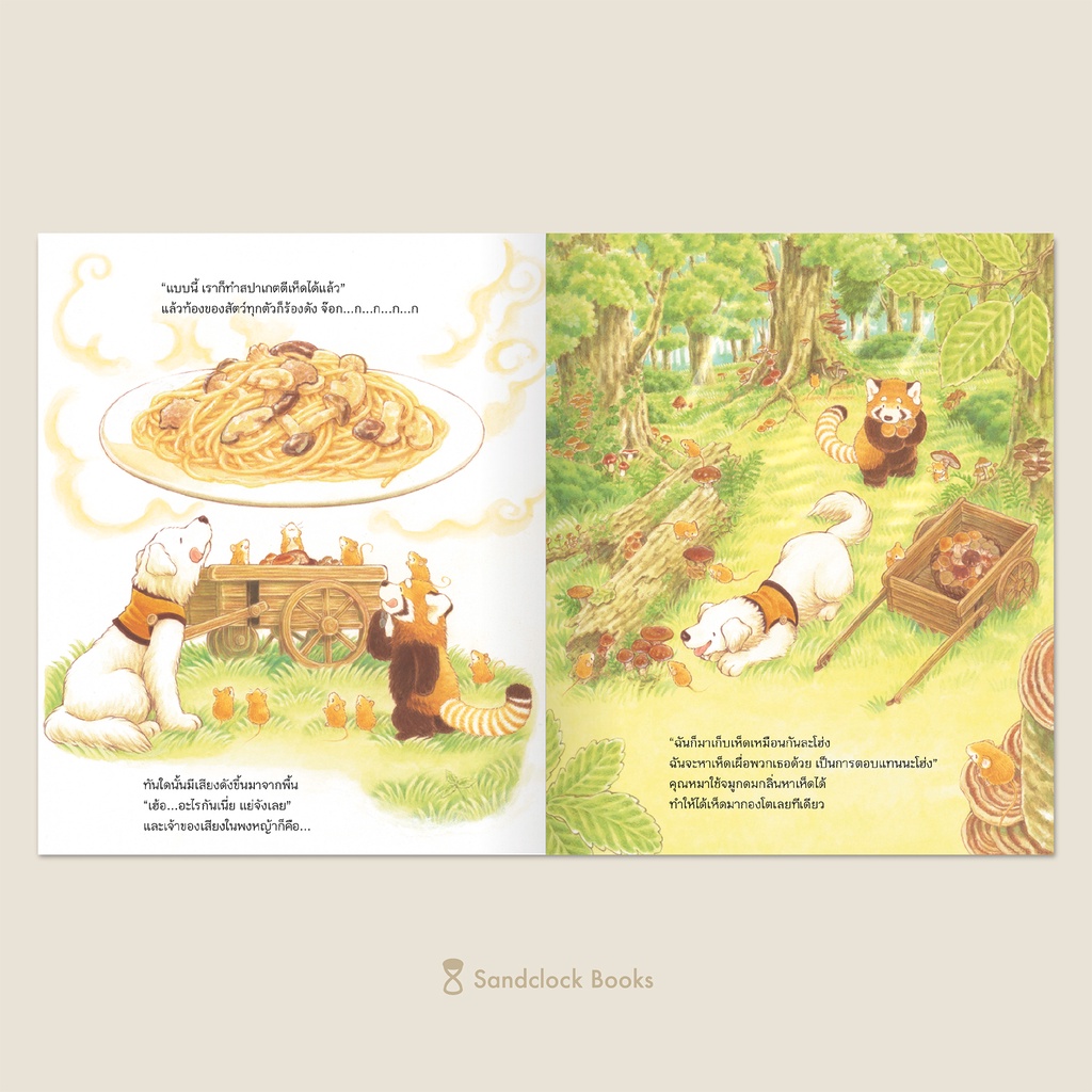 ร้านสปาเกตตีแถวยาว(ปกแข็ง) 3-5 ปี