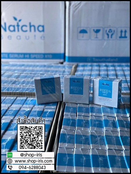 สบู่ริซด้า Rizda Soap by Natcha สลายฝ้า หน้าใส