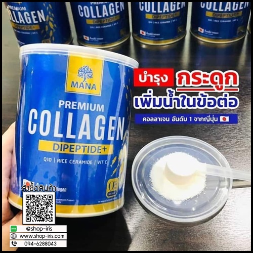 มานา พรีเมียมคอลลาเจน MANA Asahi Premium Collagen