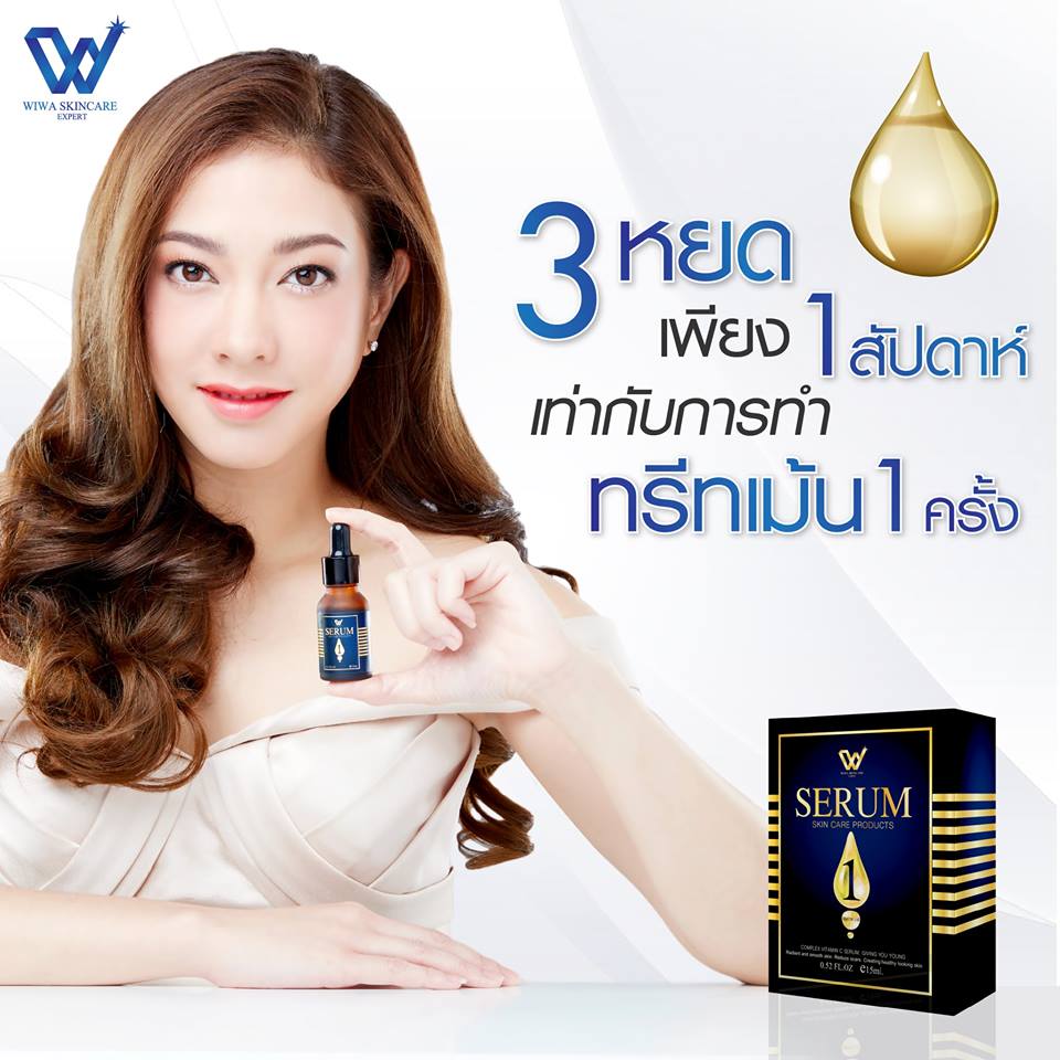 เซรั่มวัน (Serum 1 by Wiwa Skincare Expert)