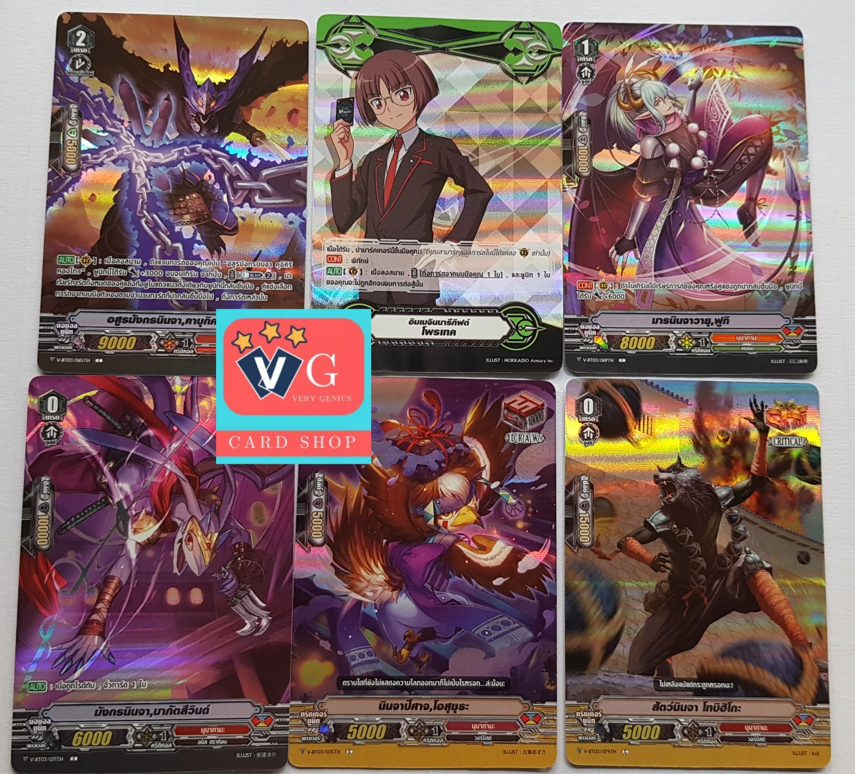 SP Pack V-CP03 ชุด6ใบ ฟอยนูบาทามะ