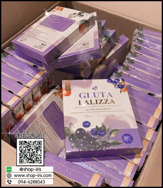กลูต้าลาลิซซ่า Gluta Lalizza ส่งฟรี