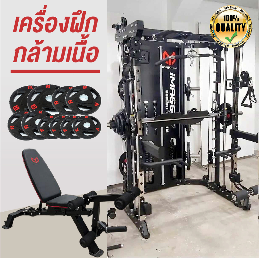 Smith Machine IMAGG 97 + ม้านั่ง819A + แผ่นน้ำหนัก50kg, สมิทแมชชีน