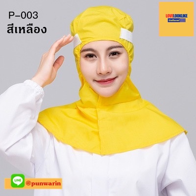 หมวกแก็ปไลน์ผลิต หมวกพนักงาน ระบายอากาศได้ดี หมวกพนักงานโรงงาน หมวกพนักงานห้องปฏิบัติการ สีภาพ ขนาดเดียว H6803010 ้
