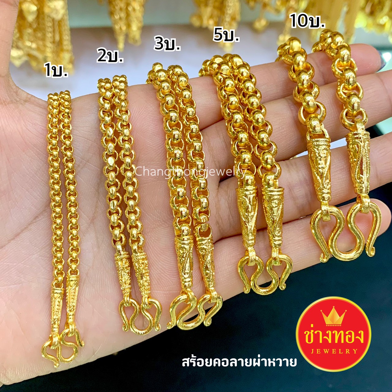 สร้อยคอลายผ่าหวาย หนัก1บาท 2บาท 3บาท 5บาท 10บาท