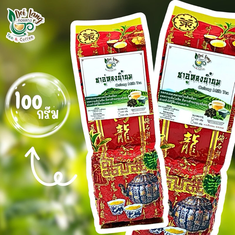 ชาอู่หลงนม Milk Oolong อู่หลงกลิ่นนม Oolong Tea ขนาด 100 กรัม หอมนุ่ม ๆ ให้ความรู้สึกผ่อนคลาย ดื่มแล้วสดชื่น Milk Oolong Tea, 100g. Fragrant, soothing, and refreshing.