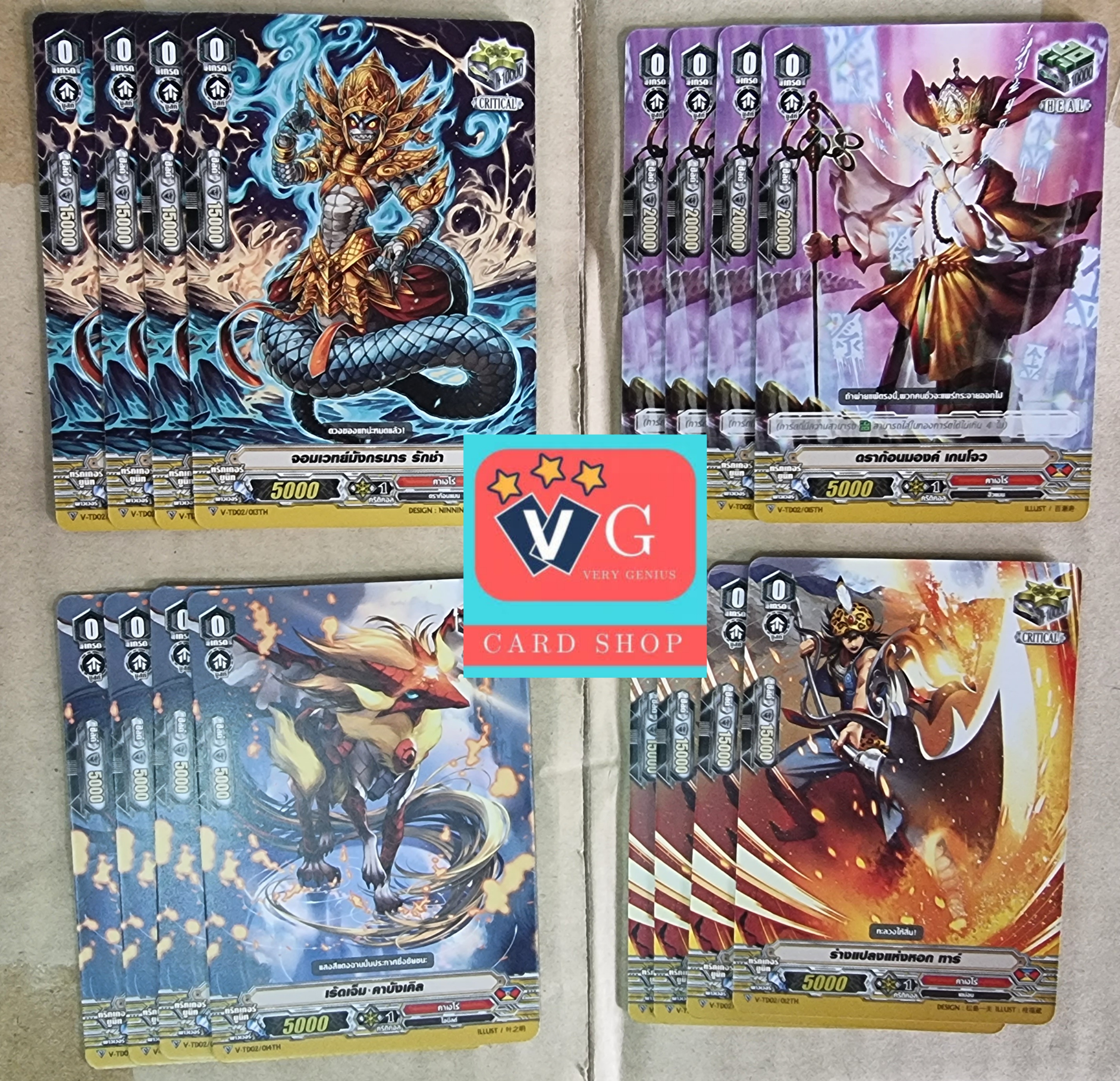 ชุดทริกเกอร์V คาเงโร่ไม่ฟอย16ใบ