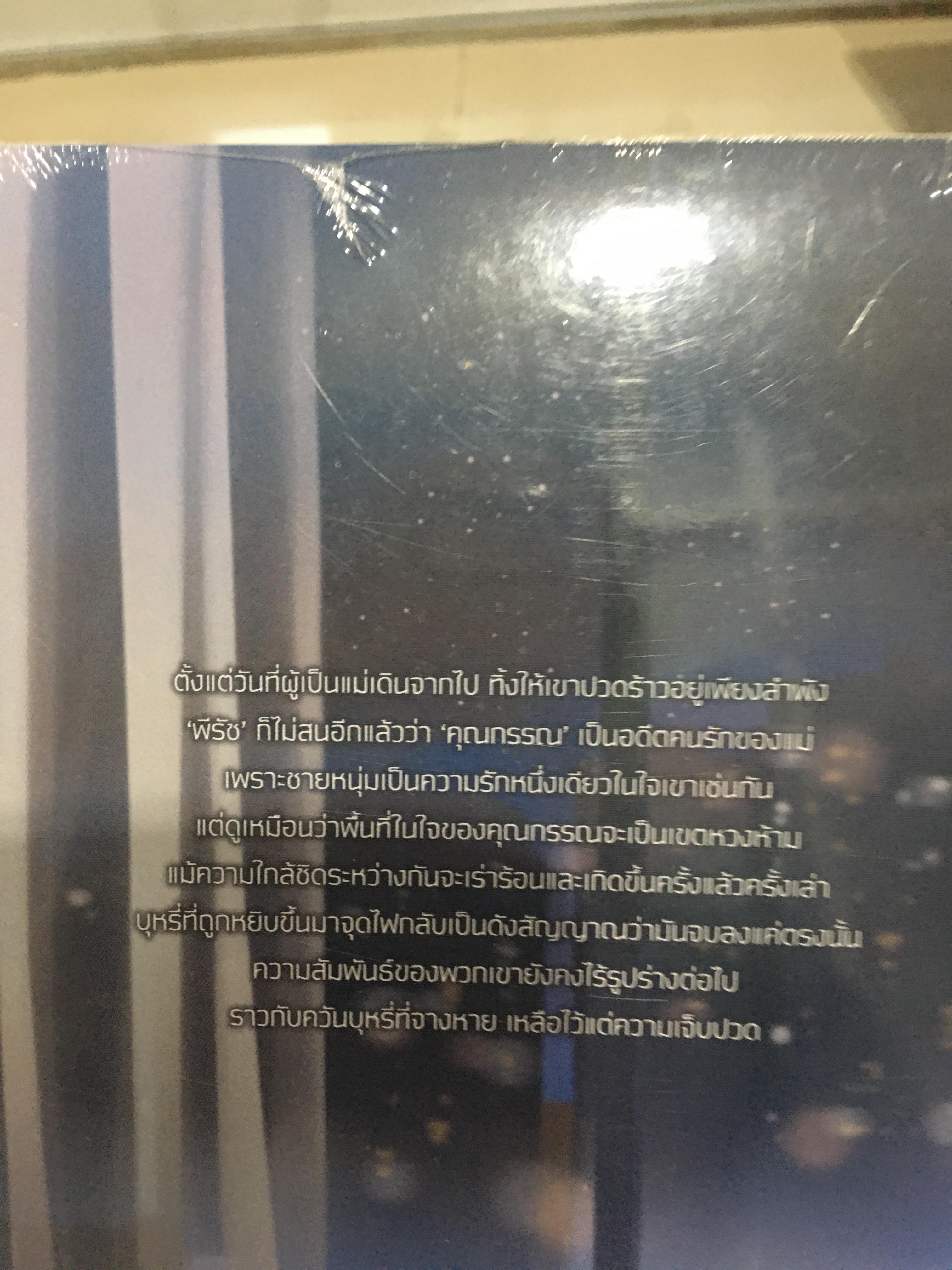 นิยายแต่ง Cignettes after sex
