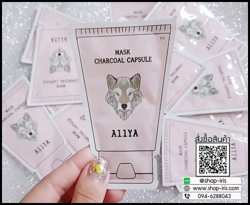 ออลญ่า มาส์กหน้าชาร์โคล AllYa Mask