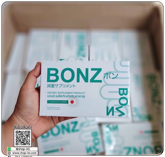 บอนซ์ Bonz ผลิตภัณฑ์เสริมอาหาร สลายไขมัน