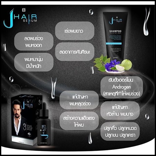 (โปรส่งฟรี) J hair Shampoo เจ แฮร์ แชมพู สระผม