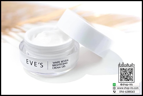 ครีมเจลอีฟส์ Eve's White Reveal Brightening Cream Gel