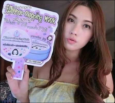 วินเนอร์ สลิปปิ้ง มาร์ค มาร์คเมโสหน้าใส Winner Sleeping Mask