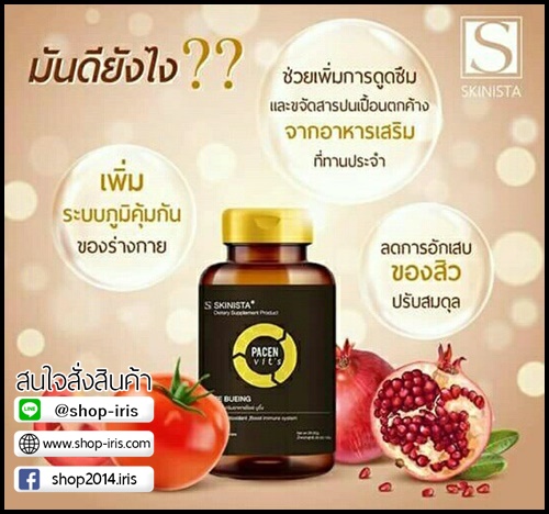 โรเซ่ บูอิ้ง Rose Bueing วิตามินแบบเคี้ยวเม็ดสีชมพู