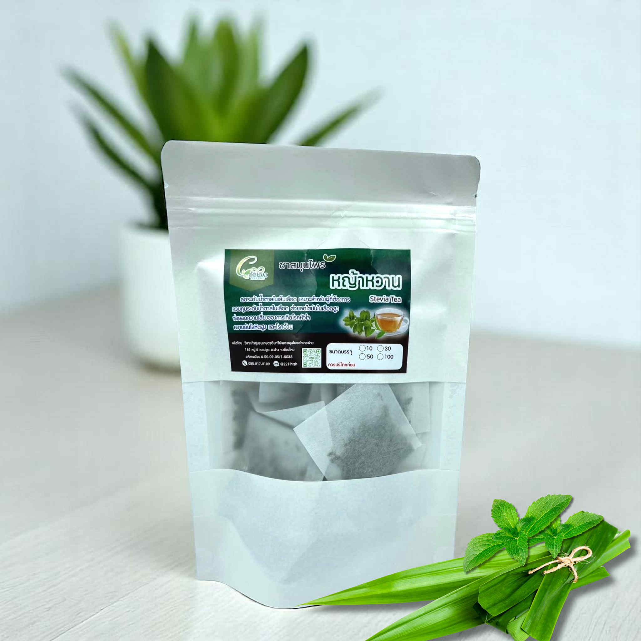 ชาหญ้าหวาน ขนาด 15 ซองชา Stevia tea (สตีเวีย) ใบหญ้าหวานมีความหวานมากกว่าน้ำตาลถึง 10-15 เท่า แต่เป็นความหวานที่ไม่ก่อให้เกิดพลังงาน Controls Diabetes, Regulates Blood Pressure