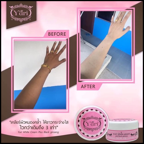 โสมดำยูริ Yuri White Cream