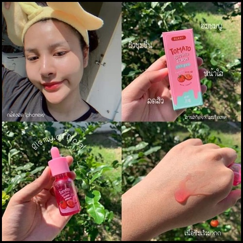 เซรั่มมะเขือเทศ Tomato Booster Serum Blamy