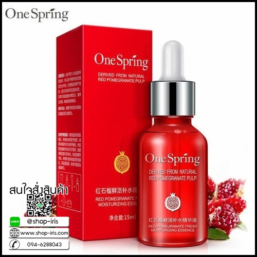 เซรั่มทับทิม ONE SPRING