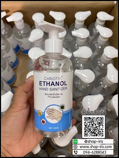 Carlotta Ethanol Hand Sanitizer แอลกอฮอล์ล้างมือ