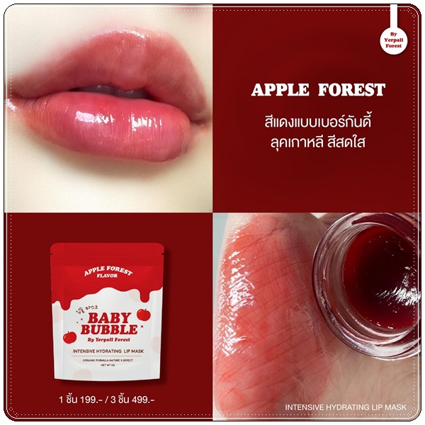 ฟิลเลอร์ลิปมาร์ค ลิปแก้ปากดำ Baby Bubble Filler Lip
