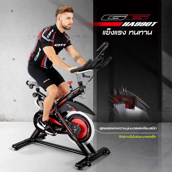 BH SpinBike HA990T จักรยานออกกําลังกาย