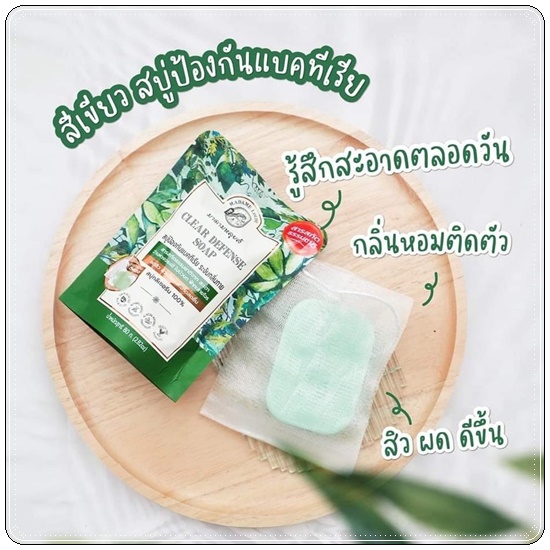สบู่มาดามหลุยส์ Madame Louise Soap