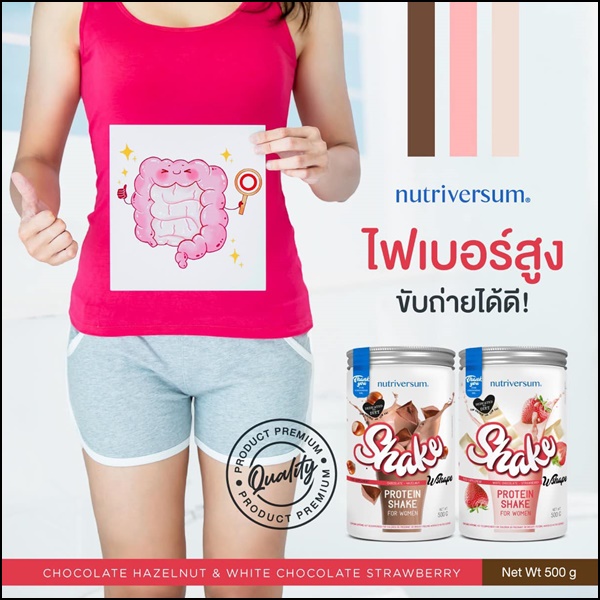 Shake Wshape โปรตีนเชค Protein Shake Nutriversum (ส่งฟรี)