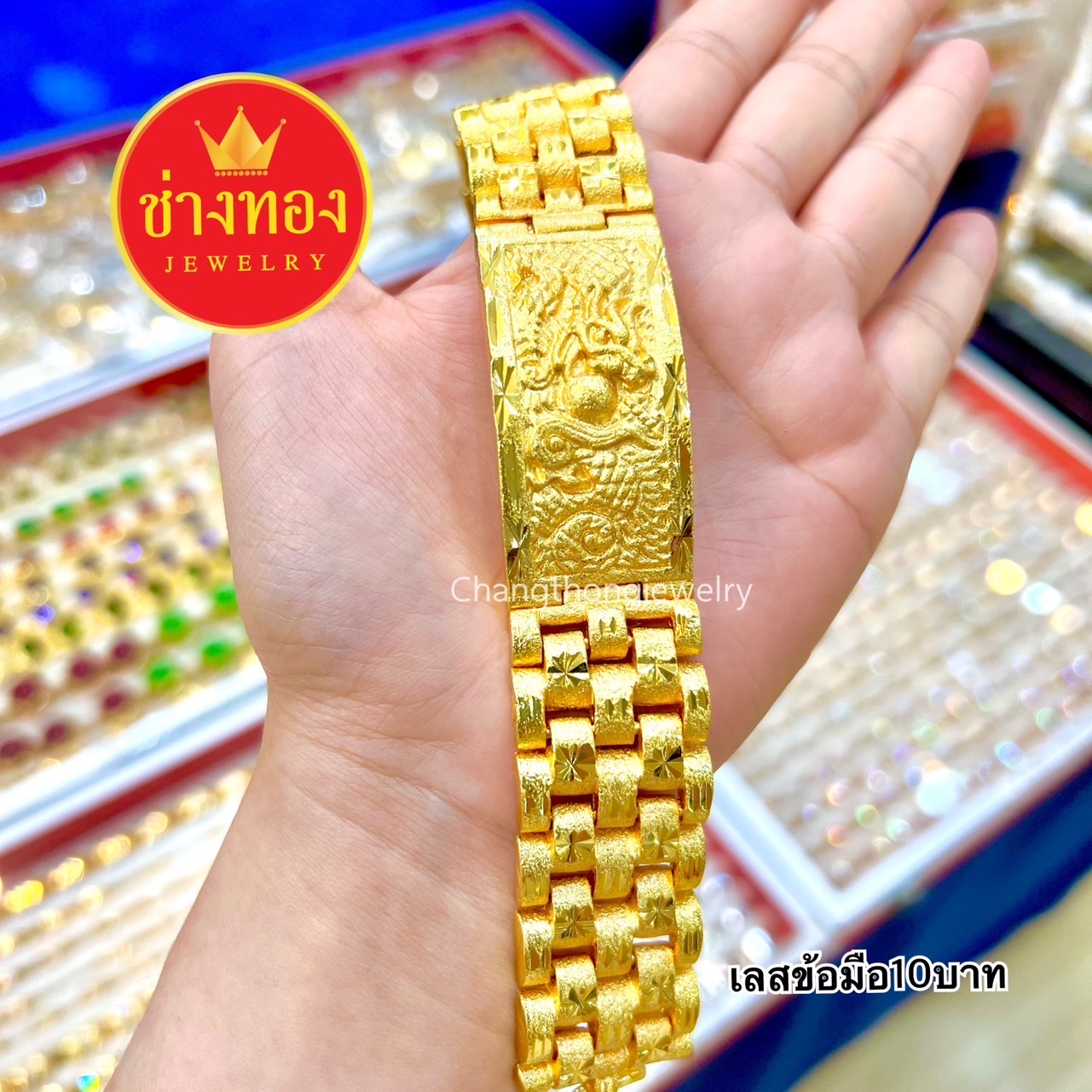 เลสข้อมือ 10 บาท (รวม8ลาย)