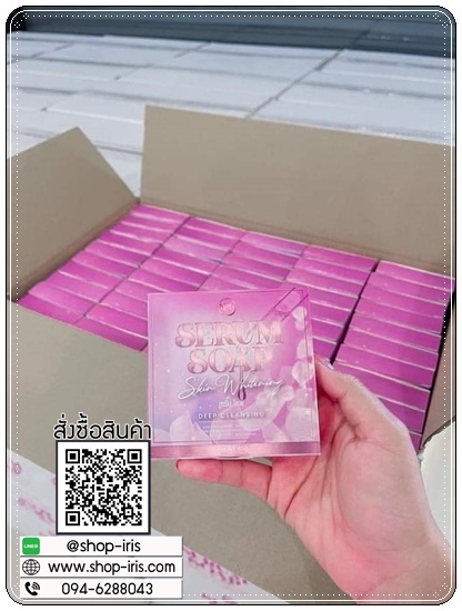 สบู่เซรั่ม NB Serum Soap Skin Whitening สบู่ครูเบียร์