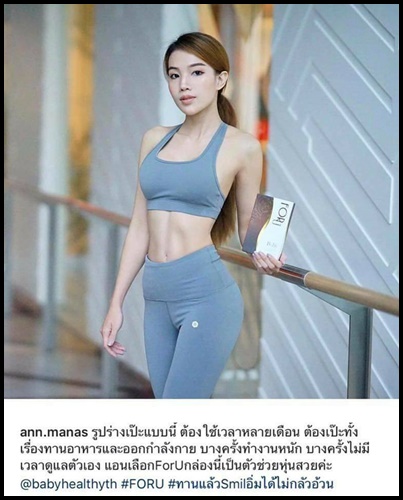 ฟอร์ยู อาหารเสริมลดน้ำหนัก For U by Baby