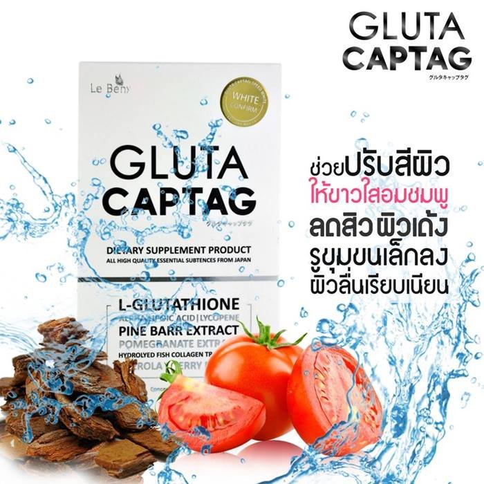 Gluta Captag กลูต้าแคปแทค อาหารเสริมผิวขาว