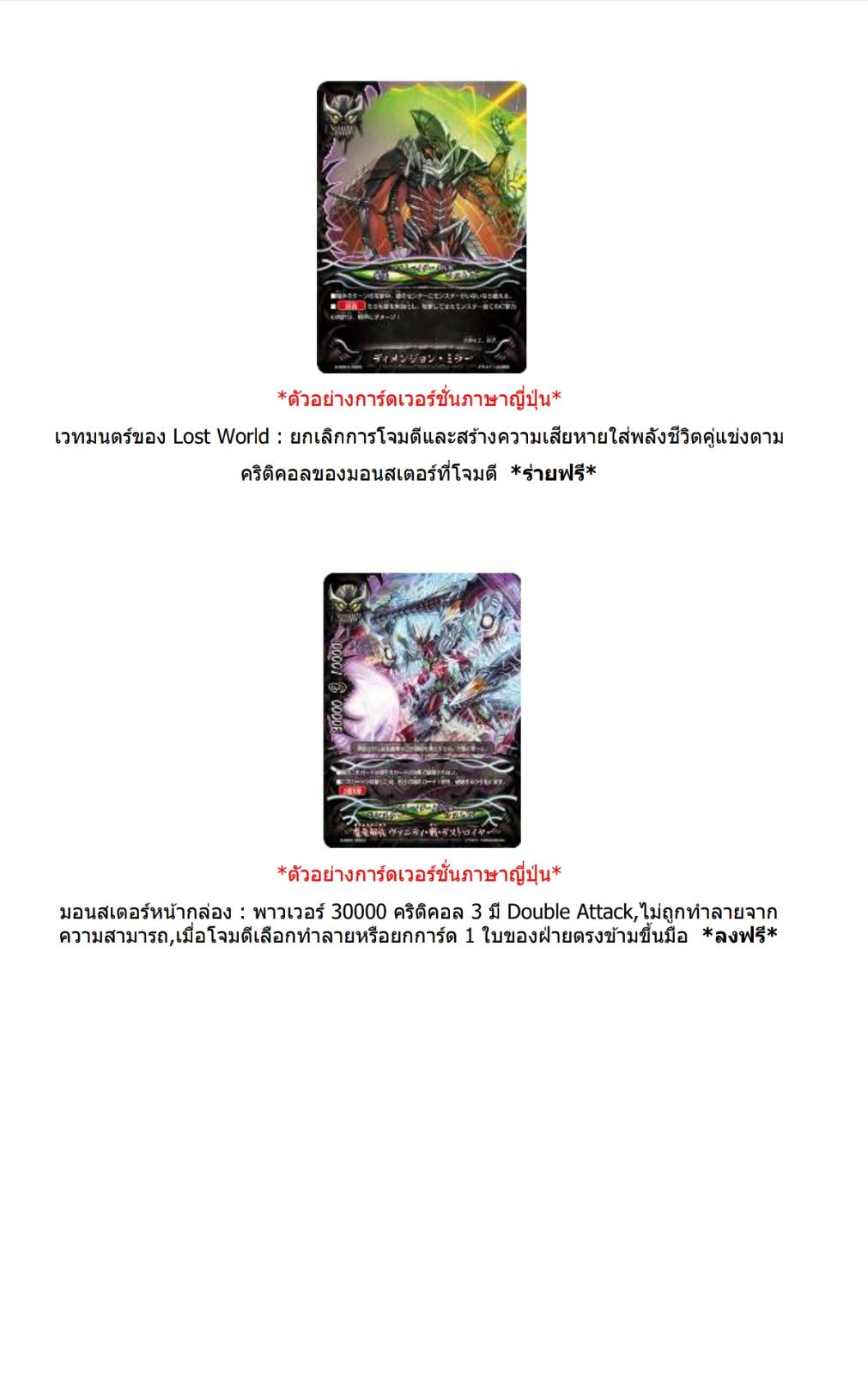 s-ss01 lostworld ลอสเวิล ลอสเวิลด์