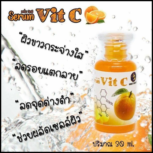 เซรั่มวิตซี Vit C by White Perfect Queen