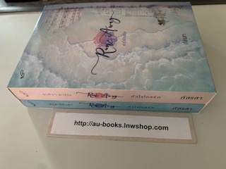 หัวใจไกลรัก 1-2/ภัสรสา