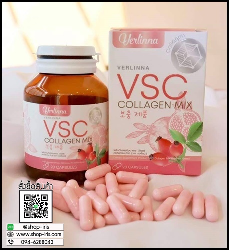 VSC Collagen วีเอสซี คอลลาเจน