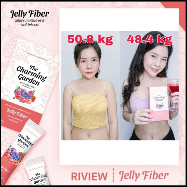 เจลลี่ไฟเบอร์ Jelly Fiber The Charming Garden
