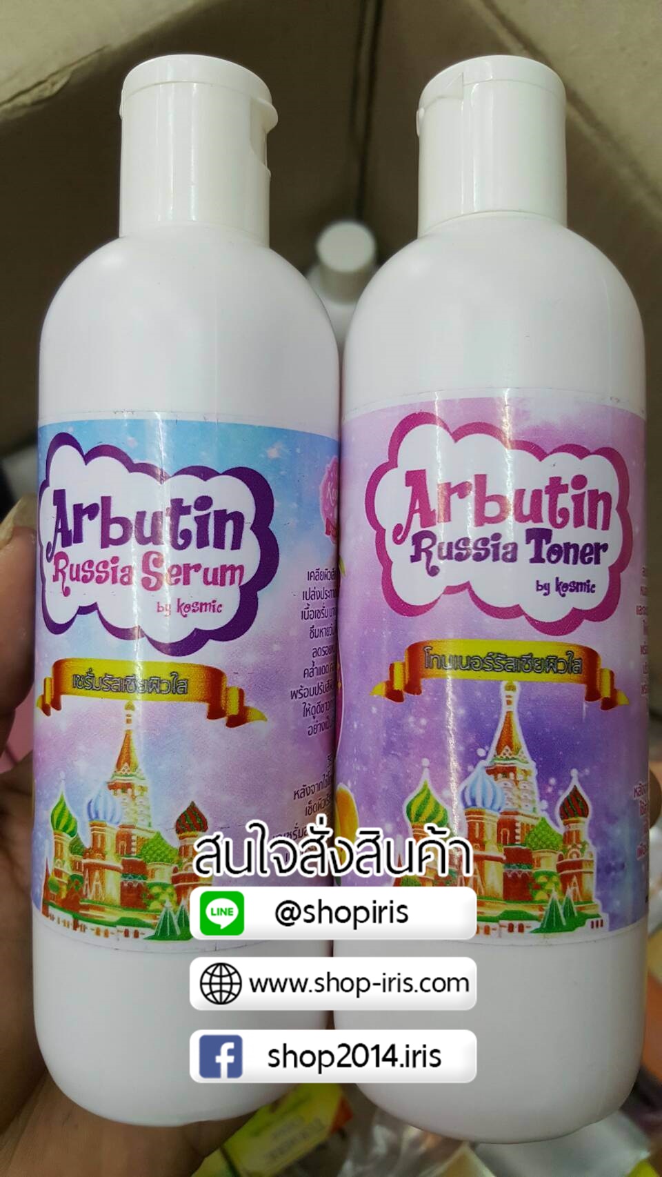 เซตน้ำตบลัสเซีย Arbutin Russia Toner