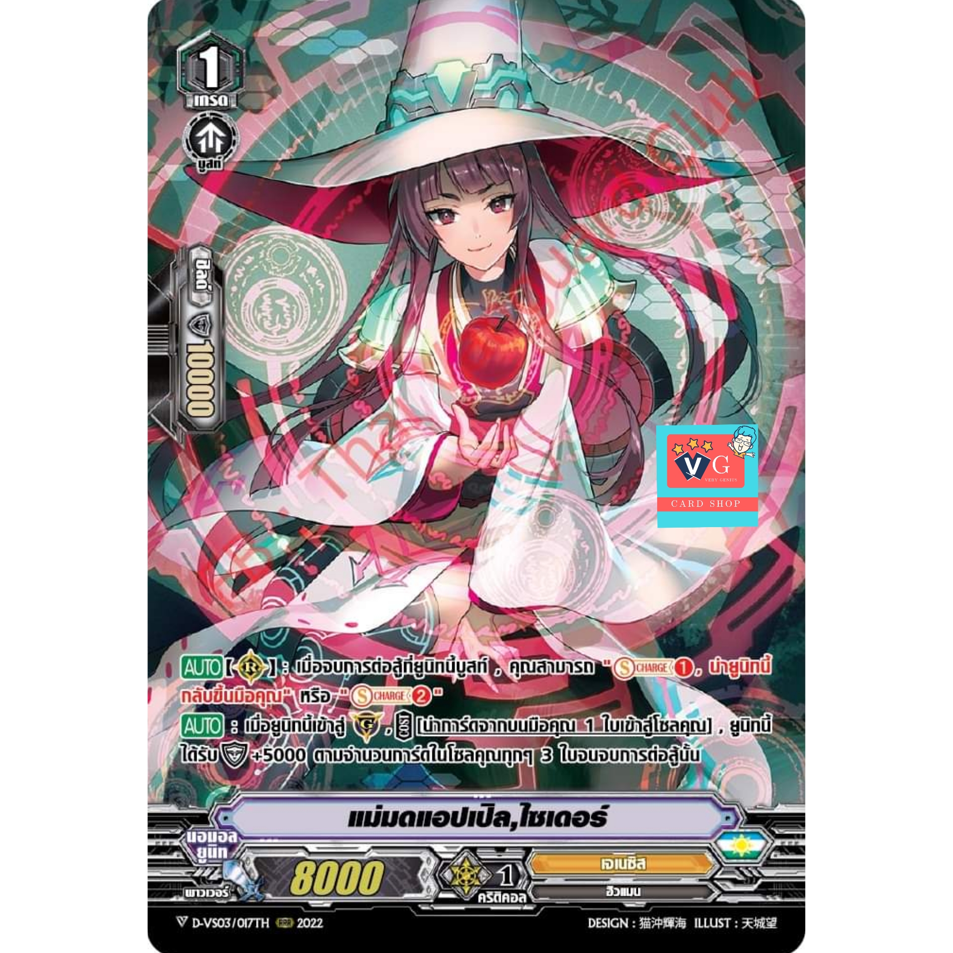 d-vs03เจเนซิส 3ใบแบบละ1ใบ