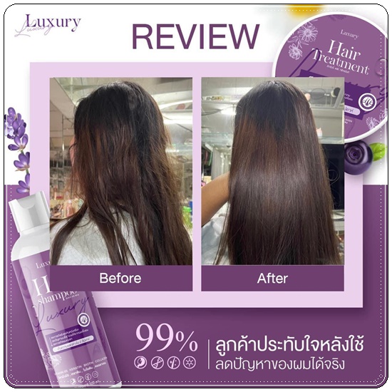 ลักชัวรี่ เซ็ทแชมพู+ทรีทเม้นท์ Luxury Hair Shampoo &Treatment (1แถม1)