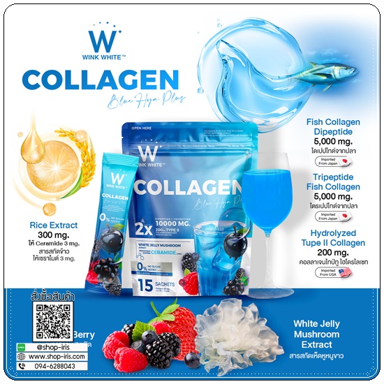 W Collagen สูตรใหม่ (1แถม1)