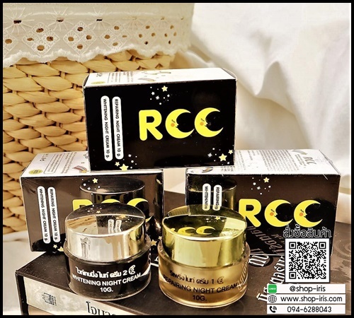 ไนท์ครีม RCC ของแท้ ส่งฟรี