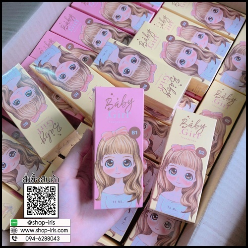 โปร 1 แถม 1 เบบี้เกิร์ล รองพื้นกันแดด Baby Girl