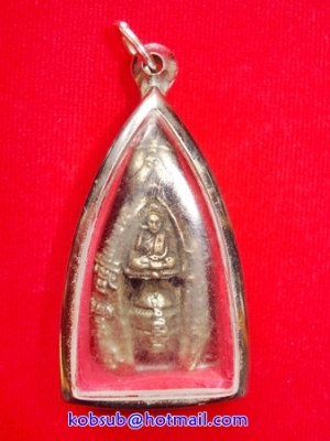 พญาต่อเงินต่อทองมหาลาภ หลวงปู่ขุ้ย วัดซับตะเคียน