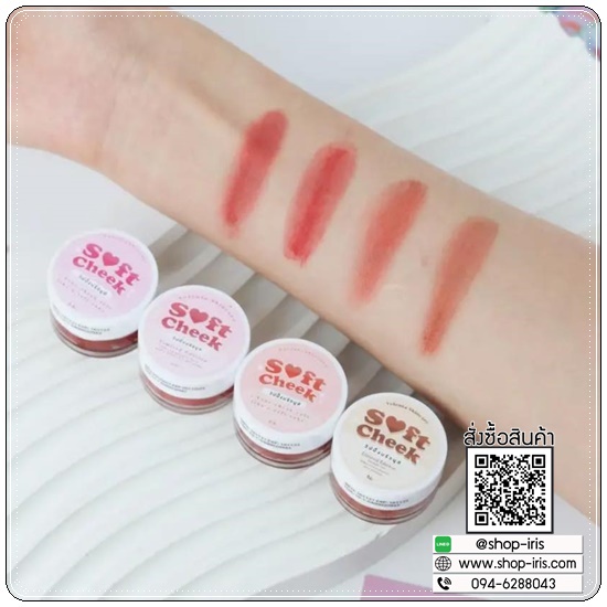 วิปปิ้งบลัชมูส Soft Cheek