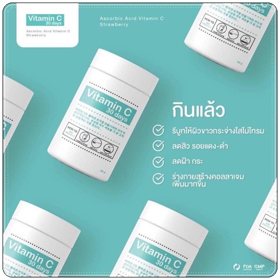 Good Skin Vitamin C 30 days / Goota