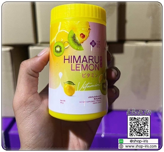 Himaru Lemon ฮิมารุ เลมอน น้ำชง วิตซี