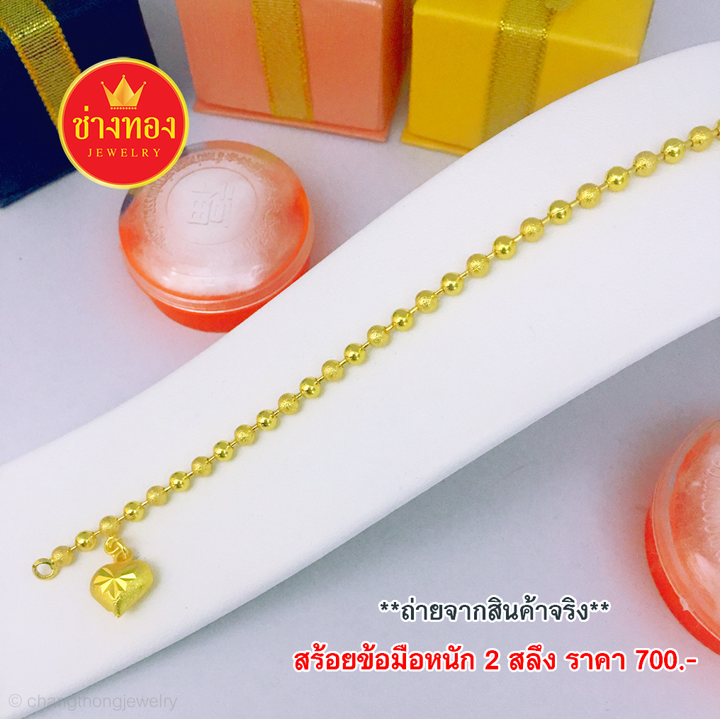 สร้อยข้อมือลายไข่ปลาพ่นทราย หนัก 2 สลึง ยาว 6.8",7.5"