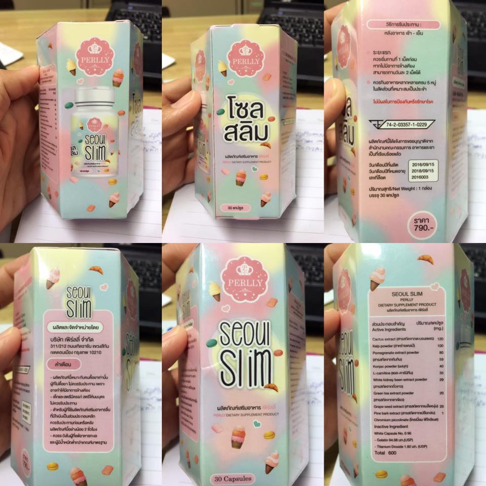 seoul slim (โซล สลิม) ลดน้ำหนัก จากเกาหลี