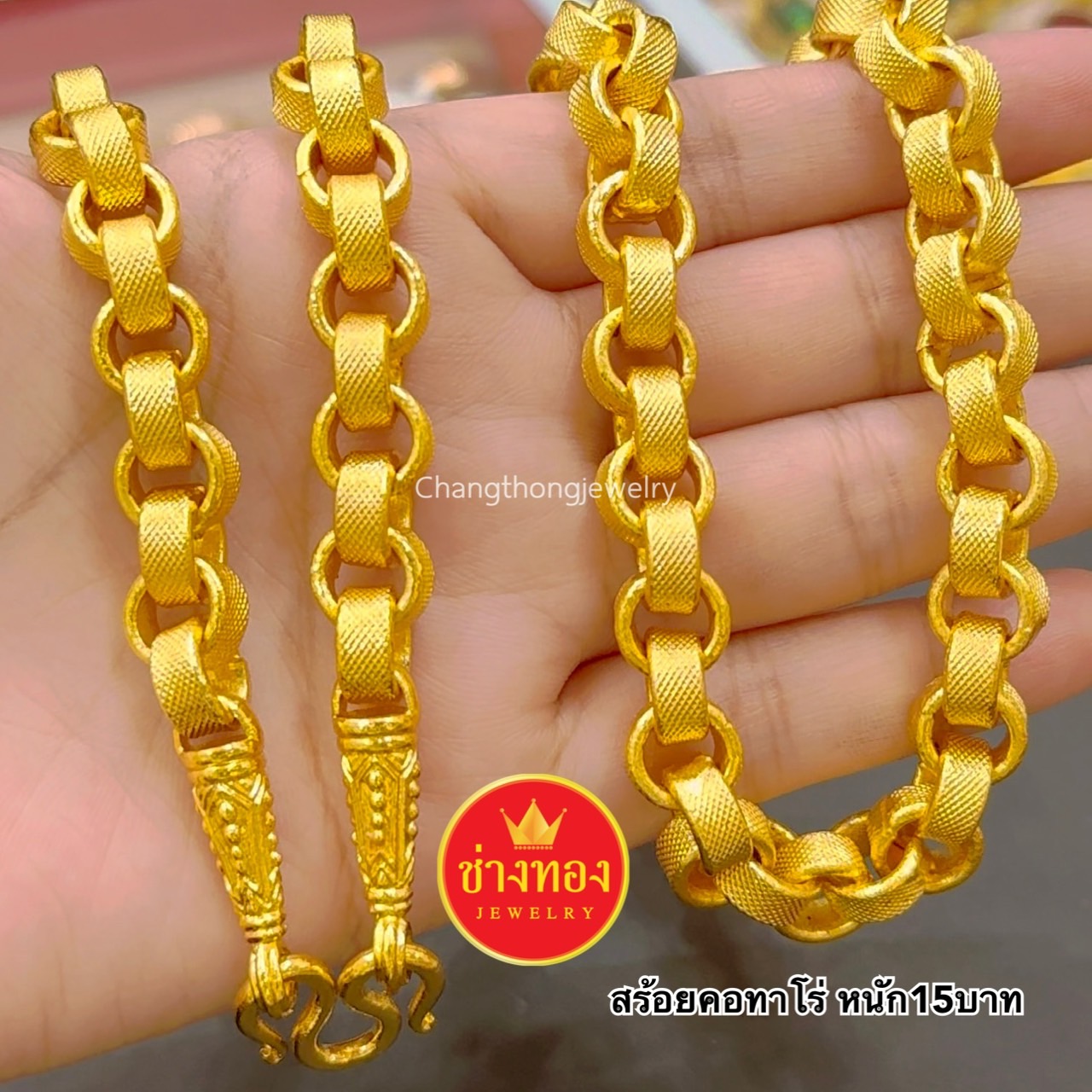 สร้อยคอลายทาโร่ หนัก2สลึง 1บาท 2บาท 3บาท 5บาท 10บาท 15บาท