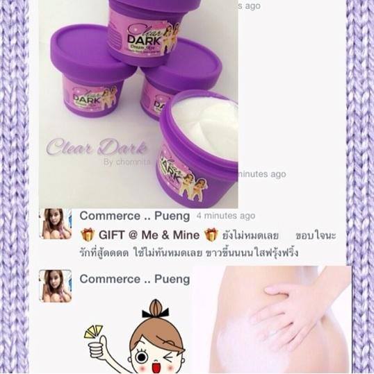 Clear Dark แก้ก้นดำ แพคเกจใหม่